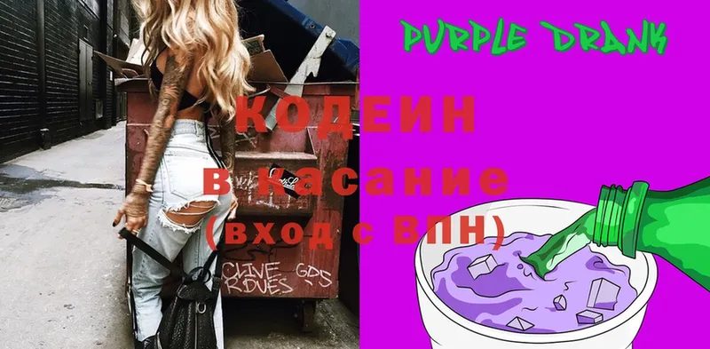 Кодеиновый сироп Lean напиток Lean (лин)  Отрадная 